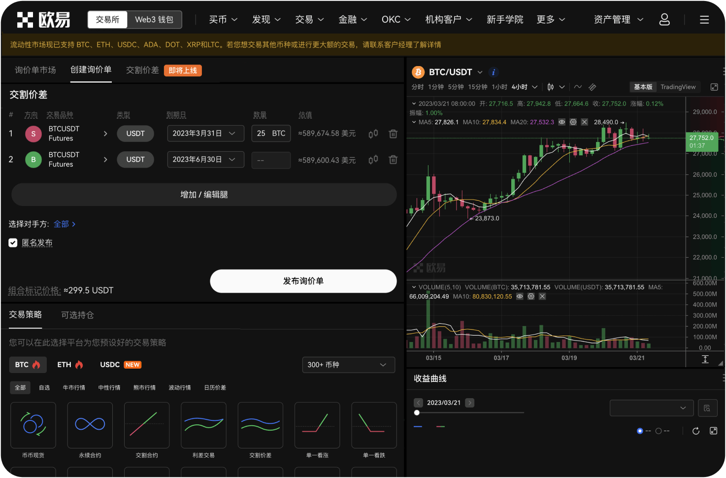 ZT交易所的APP有哪些功能